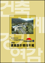книга Architecture Competition Annual III - 2005, автор: 
